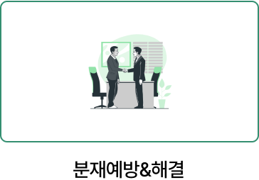 분재예방&해결