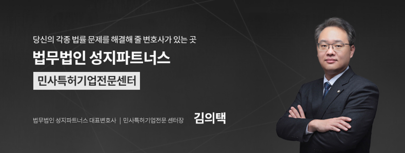 민사특허기업전문센터