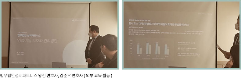 관련분야 외부 교육 활동