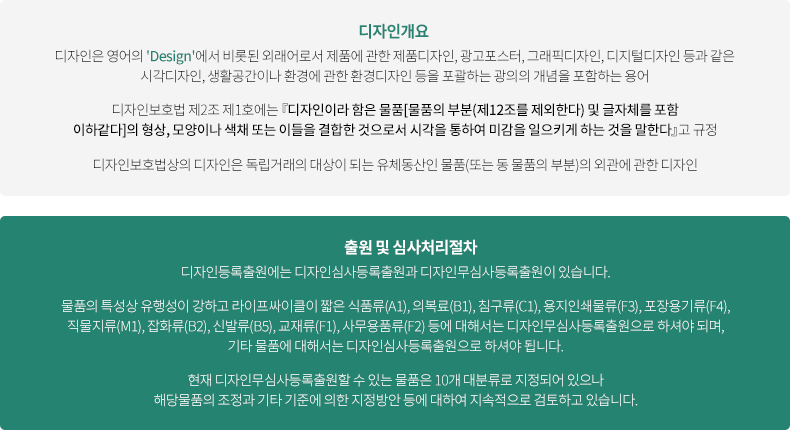 디자인개요