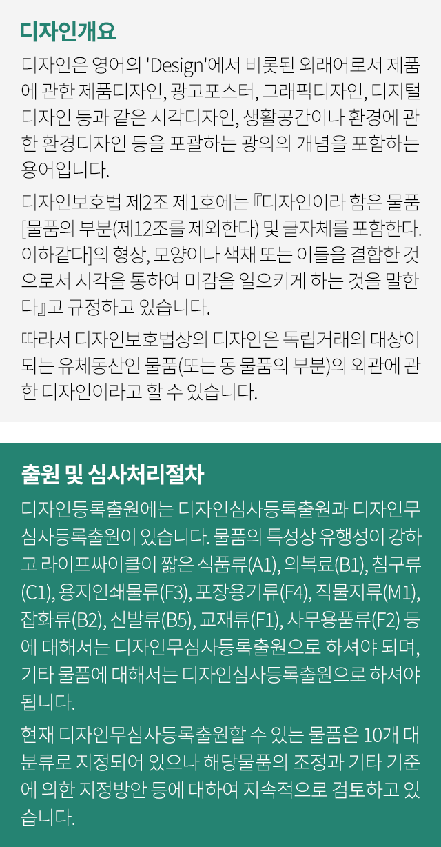 디자인개요